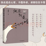 快樂(lè )就是哈哈哈哈哈 你可以大聲蛐蛐全世界  可能這就是人生吧 不如做只貓狗等 梁實(shí)秋作品集 快樂(lè )就是哈哈哈哈哈 插圖紀念版 曬單實(shí)拍圖