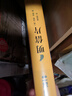 真實(shí)生活 豆瓣2024年度詩歌推薦圖書  《無形之手》《永恒的敵人》作者扎加耶夫斯基 曬單實(shí)拍圖