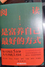 【簽名版 贈讀書計劃】閱讀是富養(yǎng)自己最好的方式?箏小錢?緩解焦慮 告別迷茫 富養(yǎng)自己?  曬單實拍圖