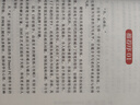 好好練字——由道至術的硬筆練習攻略 曬單實拍圖