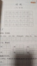 寫(xiě)好中國字五年級下冊人教部編版 五年級下冊練字帖生字抄寫(xiě)本看拼音寫(xiě)生字 小學(xué)字詞訓練組詞造句同步訓練 小學(xué)生楷書(shū)規范字訓練 曬單實(shí)拍圖