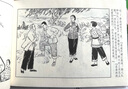 杜鵑山+龍江頌 連環(huán)畫原稿精品鑒賞叢書 連環(huán)畫小人書 32開大精 共2冊 上海書店出版社 曬單實拍圖