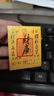康聚如2025年開(kāi)財(cái)庫(kù)金符貼手機(jī)貼五路財(cái)神相框燙金符貼紙裝飾擺件 【熱銷】金店同款【財(cái)庫(kù)金卡】精裝版 曬單實(shí)拍圖