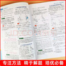 【7~9科目版本可選】2025版尖子生學(xué)案七上八上九年級(jí)上冊下冊九上初中七下八下九下教材全解全練教材同步輔導(dǎo)資料書課本同步講解練習(xí) 九年級(jí)下 英語 人教版 曬單實(shí)拍圖