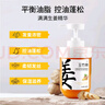 玉竹林【玉竹林洗發(fā)水】生姜滋養(yǎng)鈺竹林玉竺林控油蓬松玉竹淋 廠家 【洗護(hù)裝】洗發(fā)水+香氛發(fā)膜 曬單實(shí)拍圖