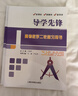 新版導學(xué)先鋒高中數學(xué)課課精練 選擇性必修第二冊 必修2 高三年級第一學(xué)期高3上 上海高中數學(xué)同步課后練習 階段測試 含答案 曬單實(shí)拍圖