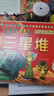 當(dāng)當(dāng)正版童書 這里是三星堆（全3冊）6-14歲 三星堆博物館館長主編  含三星堆博物館正規(guī)講解詞音頻 隨機(jī)贈送面具 曬單實拍圖