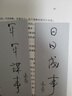 【當(dāng)當(dāng)正版書(shū)籍】馮唐成事心法 馮唐20年實(shí)戰(zhàn)經(jīng)驗(yàn)首次傾囊相授一本成事、持續(xù)成事、持續(xù)成大事的實(shí)踐指南 曬單實(shí)拍圖