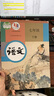 新華書店七年級下冊語文書人教版初一下冊語文書課本教材教科書七下語文初1下冊語文課本人民教育出版社2025正版新版復(fù)習(xí)預(yù)習(xí)用書 【新改版】七年級下冊語文 曬單實拍圖