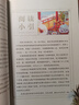 快樂讀書吧五年級(jí)下冊(cè)閱讀 四大名著青少版 西游記 水滸傳 紅樓夢(mèng) 三國(guó)演義 小學(xué)語(yǔ)文教材配套課外閱讀書目 有聲朗讀版 商務(wù)印書館 曬單實(shí)拍圖