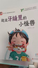康小智兒童健康教育繪本第1輯 全8冊 3-6歲兒童健康生活習慣培養 輕松幽默不說(shuō)教健康成長(cháng)故事繪本 從小學(xué)習健康知識 曬單實(shí)拍圖