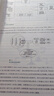 職業(yè)衛(wèi)生與職業(yè)醫(yī)學(xué)（第8版 供預(yù)防醫(yī)學(xué)類專業(yè)用 配增值）/全國高等學(xué)校教材 曬單實(shí)拍圖
