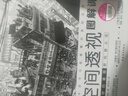正版 空間透視圖解課:讓你的畫(huà)面更有鏡頭感速寫(xiě)大師金政基徒弟金銅鎬透視教程繪畫(huà)透視建筑風(fēng)景入門(mén)自學(xué)零基礎漫畫(huà)教程書(shū) 中青雄獅 曬單實(shí)拍圖