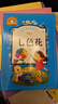 七色花 二年級下冊快樂(lè )讀書(shū)吧叢書(shū)經(jīng)典書(shū)目人教版教材配套閱讀書(shū)籍彩圖注音版世界經(jīng)典文學(xué)名著(zhù)寶庫 小學(xué)生一二三年級語(yǔ)文書(shū)目 曬單實(shí)拍圖