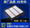 適配哈佛哈弗H5空氣濾芯長(zhǎng)城皮卡風(fēng)駿5風(fēng)駿6 2.0T 汽油柴油車原廠 曬單實(shí)拍圖