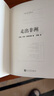 遠(yuǎn)行譯叢：走出非洲（奧斯卡獲獎(jiǎng)影片《走出非洲》原著，講述魅力無窮的非洲）（精裝） 人民文學(xué)出版社 曬單實(shí)拍圖