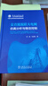 交直流混聯(lián)大電網(wǎng)仿真分析與穩(wěn)定控制 曬單實(shí)拍圖