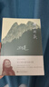 群山之巔 遲子建長篇小說 比《額爾古納河右岸》更蒼茫雄渾  比《白雪烏鴉》更跌宕精彩 曬單實拍圖