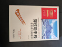 穿過(guò)地平線(xiàn) 看看我們的地球 李四光四年級課外閱讀書(shū) 學(xué)生課外閱讀指導叢書(shū) 附帶閱讀耐力記錄表 商務(wù)印書(shū)館萬(wàn)物復書(shū)四年級 曬單實(shí)拍圖