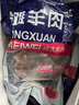 灘羊鮮生 寧夏灘羊肉 生鮮羊肉禮盒羊蝎子6斤新鮮羊脊骨燒烤火鍋食材清真 曬單實拍圖
