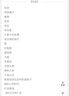林家鋪?zhàn)?小說 曬單實(shí)拍圖
