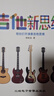 吉他新思維書(shū)籍 李曉龍正版演奏吉他工具書(shū)音階琶音和弦系統講解實(shí)用音樂(lè )應用 吉他新思維-正版 曬單實(shí)拍圖