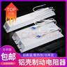 安永恒變頻器伺服鋁殼剎車制動(dòng)電阻RXLG200W300W400W500W1000W50RJ75R歐 白色 1000W阻值備注留言 曬單實(shí)拍圖