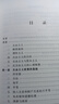 自由與繁榮的國度(珍藏版)(精)/西方現代思想叢書(shū) 曬單實(shí)拍圖