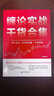 《纏論實(shí)戰(zhàn)干貨合集（彩印版）》 曬單實(shí)拍圖