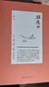 正版自選 照夜白、小山重疊  畫語錄、視覺大爆炸  吳鎮(zhèn)書畫重鑒 徐小虎 畫語錄南畫的形成日本美術(shù)史 藝術(shù)史 繪畫書籍 中國文化 理想國 照夜白 曬單實拍圖