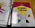 【官方旗艦店】 沈克琦高中物理學(xué) 沈克琦(1力學(xué)2熱學(xué)3電磁學(xué)4光學(xué)和近代物理學(xué))高中物理學(xué)習題詳解 程稼夫 電磁學(xué)篇力學(xué)篇 中學(xué)奧林匹克競賽物理教程力學(xué)篇 熱學(xué)光學(xué)近代物理學(xué) 崔宏濱 【推薦】高中物 曬單實(shí)拍圖