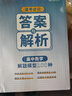 【自選】2024新版王后雄高中解題模型數(shù)學(xué)物理生物100種化學(xué)150種語(yǔ)文52種高一高二高三通用解題方法題型歸納 【3本】數(shù)物化 曬單實(shí)拍圖