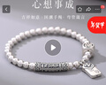 羅泰老銀匠999足銀六字真言手鏈男女款時(shí)尚心想事成珠珠手串手繩 21cm（適合20cm手腕 5mm粗 ） 曬單實(shí)拍圖