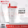 薇諾娜柔潤保濕霜150g 補水保濕滋潤敏感肌乳液面霜空調房補水護膚品 柔潤保濕霜150g 曬單實(shí)拍圖