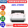 brother兄弟（brother）ADS2700W高速饋紙式辦公掃描儀A4自動雙面有線網(wǎng)U盤無線WIFI批量 ADS-2700W有線網(wǎng)絡/U盤/Wifi 曬單實拍圖