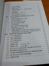 固體與軟物質(zhì)缺陷與斷裂理論基礎（上冊） 曬單實(shí)拍圖