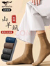 七匹狼【山羊絨】襪子男士秋冬中高筒戶(hù)外吸汗透氣羊毛休閑保暖襪 曬單實(shí)拍圖