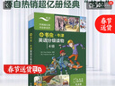 【新華書店】外研社 小書蟲 牛津英語(yǔ)分級(jí)讀物 可點(diǎn)讀 新課標(biāo) 小學(xué)初中 牛津英語(yǔ)雙語(yǔ)讀物閱讀書 小書蟲牛津英語(yǔ)分級(jí)讀物 5級(jí) 可點(diǎn)讀 曬單實(shí)拍圖