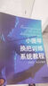 小提琴左手技巧練習(xí)第一冊作品第一號(hào) 修訂版 曬單實(shí)拍圖