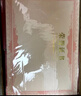 易利豐 10本裝燙金帶內(nèi)芯榮譽(yù)證書(shū)外殼6k封皮定制全空白獎(jiǎng)狀紙培訓(xùn)表彰獲獎(jiǎng)證書(shū)紙可打印紙張配15張A3內(nèi)頁(yè) 曬單實(shí)拍圖