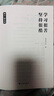 【官方正版】讀者勵志蝶變篇 全新升級版 告別拖拉不再假努力學習很苦堅持很酷 文摘精華 作文寫作優(yōu)質素材正能量成長故事深刻的人生哲理課 讀者勵志蝶變篇+讀者勵志追夢篇 全4冊 曬單實拍圖