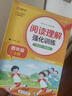 2026閱讀理解強化訓練專(zhuān)項訓練書(shū)四年級上冊下冊配套人教版小學(xué)語(yǔ)文同步練習冊每日一練小學(xué)生課外閱讀訓練題100篇一本 【2冊】閱讀理解+同步作文  下冊 曬單實(shí)拍圖