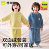 棉奇熊兒童秋冬季法蘭絨套裝寶寶睡衣家居服加厚保暖外穿兩件套2025新款 LF105-套裝【保暖舒適】 100 -建議身高90CM-100CM 曬單實(shí)拍圖