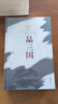 曹操+品三國 【套裝共4冊】 易中天 著 易中天新書 長篇歷史小說 講述曹操的三國文學(xué)命運與選擇 曬單實拍圖