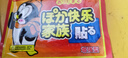 大地袋鼠暖貼暖寶寶貼自發(fā)熱貼100片女腰腹部宮暖身寒足熱防寒保暖貼 大地大號(hào)暖身貼*100片 曬單實(shí)拍圖