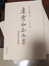 虛云和尚全集1-9 套裝共9冊 中州古籍出版社 曬單實(shí)拍圖