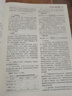 正版 全國(guó)臨床檢驗(yàn)操作規(guī)程  第四版 第4版 尚紅 人民衛(wèi)生出版社 臨床檢驗(yàn) 曬單實(shí)拍圖