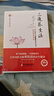 三通養生法（百歲國醫大師鄧鐵濤的養生秘訣！中醫方法論=痛+堵+通） 曬單實(shí)拍圖