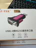 Z-TEK力特 工業(yè)級(jí)USB轉(zhuǎn)RS232/422/485串口頭 考勤機(jī)收銀機(jī)com口db9針調(diào)試線 USB轉(zhuǎn)RS232串口公頭【USB線0.8米】 曬單實(shí)拍圖
