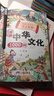 【當當包郵 正版】贏(yíng)在破局思維 改變孩子命運的思維 天局漫畫(huà) 漫畫(huà)小智者的智謀天局全2冊 給小學(xué)生的經(jīng)濟學(xué)漫畫(huà) 百科全書(shū)彩圖注音 漫畫(huà)中華文化1000問(wèn) 曬單實(shí)拍圖